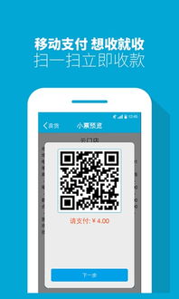 云門(mén)店收銀機(jī) v1.0.6 安卓版 起點(diǎn)軟件園助力實(shí)體門(mén)店智慧升級(jí)