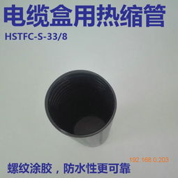 供應深圳地區(qū)專業(yè)的光纜接頭盒保護套管33與廣元光纜接頭盒保護套管33 功能、應用與廠家解析